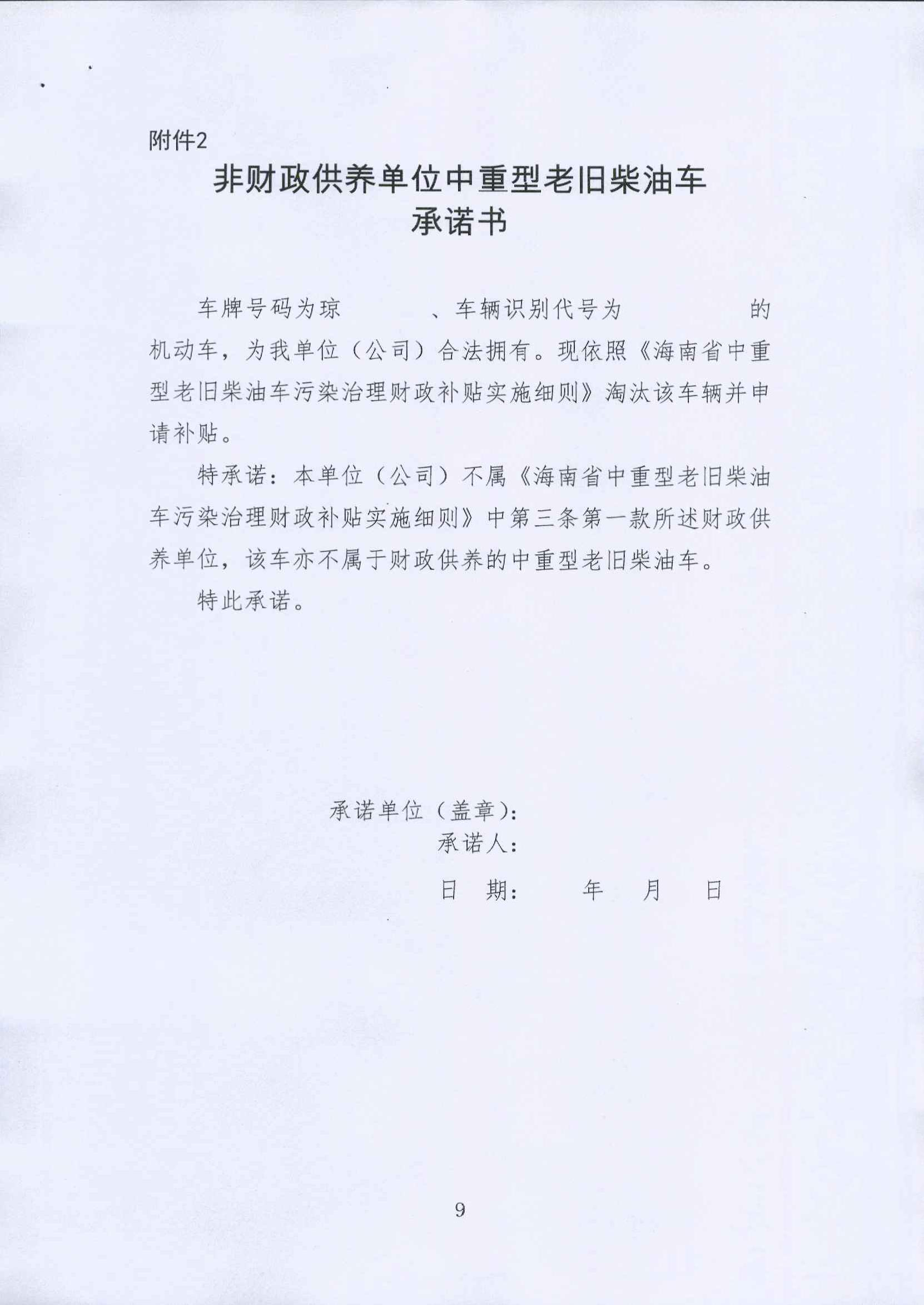 今年会·jinnianhui(中国)唯一官网