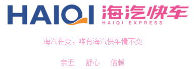 今年会官网快车.png 今年会官网快车.png