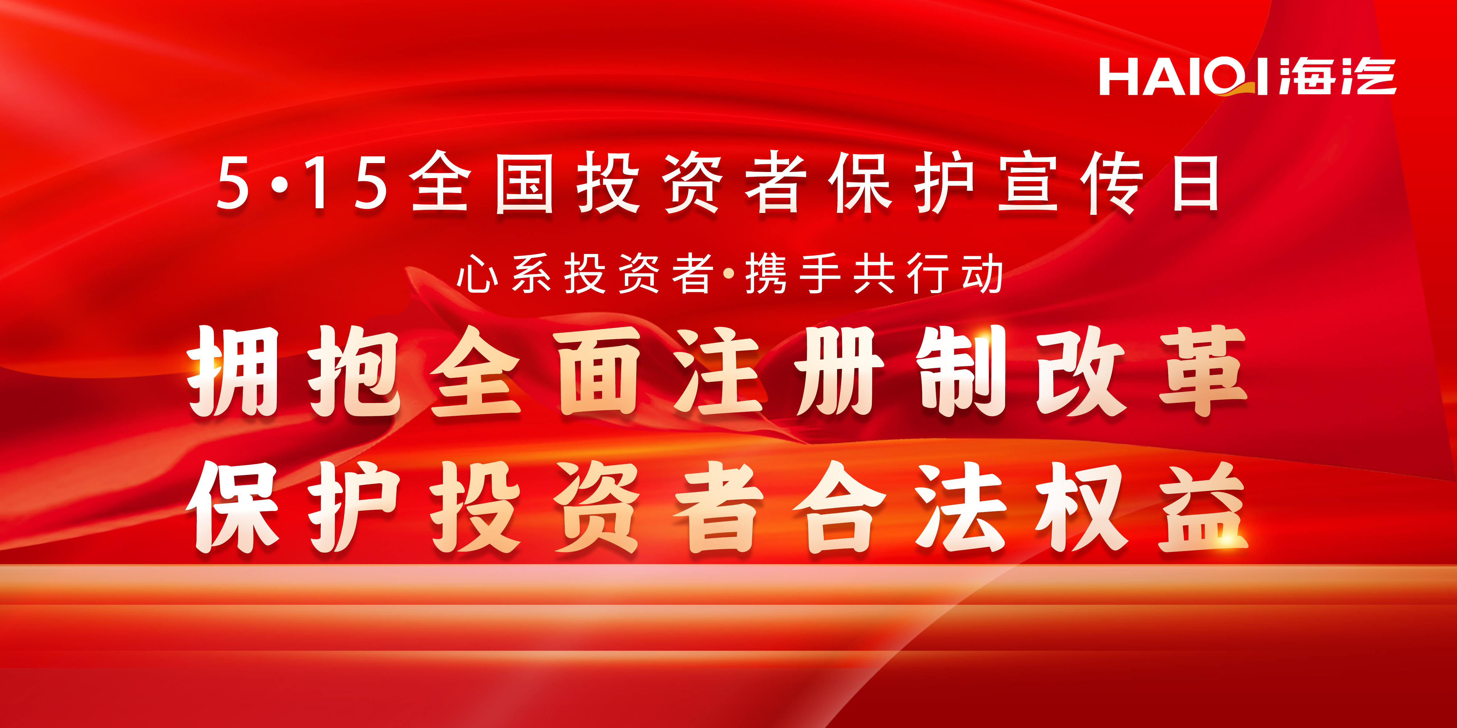 5·15全国投资者；；；；；ば誸o董事会.jpg